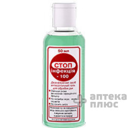 Стопинфекция-100