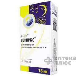 Сонникс таблетки п/о 15 мг №30