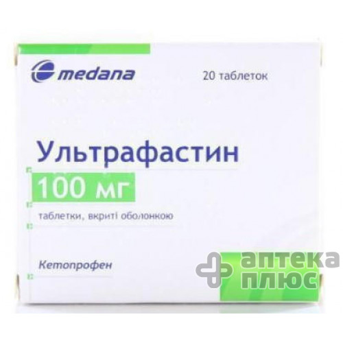 Ультрафастин таблетки в/о 100 мг №20