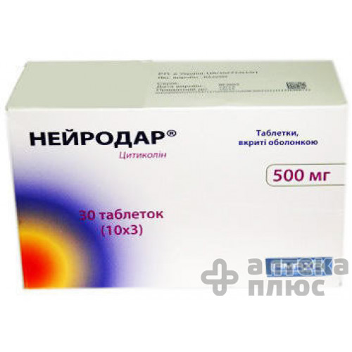 Нейродар таблетки в/о 500 мг №30