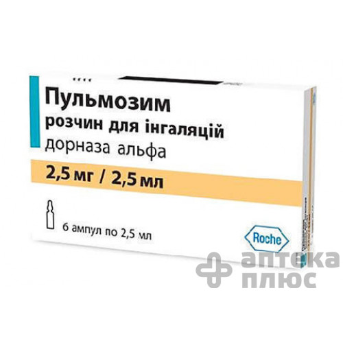 Пульмозим раствор для ингаляций 2,5 мг/2,5мл ампулы №6