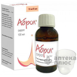 Аброл сироп 15 мг/5мл флакон 100 мл №1