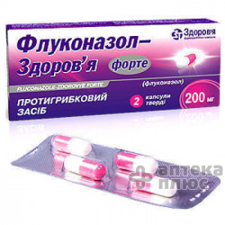Флуконазол капсули 200 мг №2