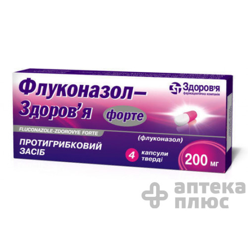 Флуконазол капсули 200 мг №4