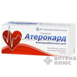Атерокард таблетки в/о 75 мг блістер №40