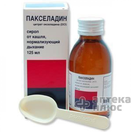 Пакселадин сироп 10 мг/5мл флакон 125 мл №1