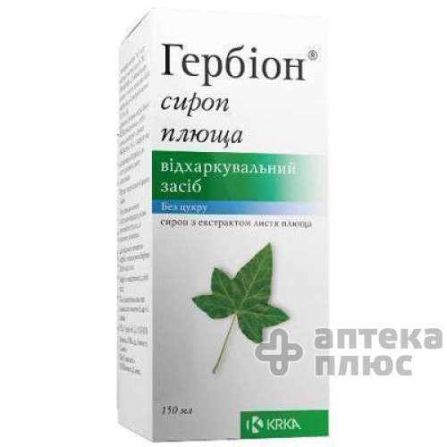 Гербіон плющ сироп 7 мг/мл флакон 150 мл №1