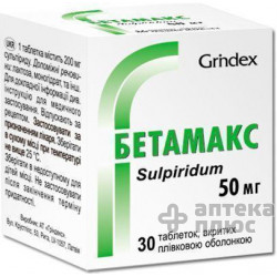 Бетамакс таблетки в/о 50 мг №30