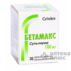 Бетамакс таблетки в/о 100 мг №30