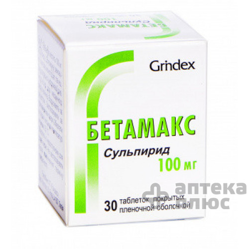 Бетамакс табл. п/о 100 мг №30