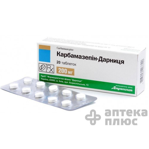 Карбамазепин таблетки 200 мг №20