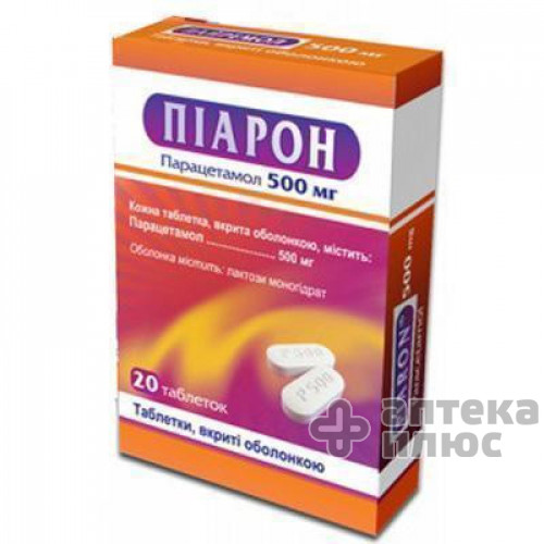 Пиарон таблетки п/о 500 мг №20