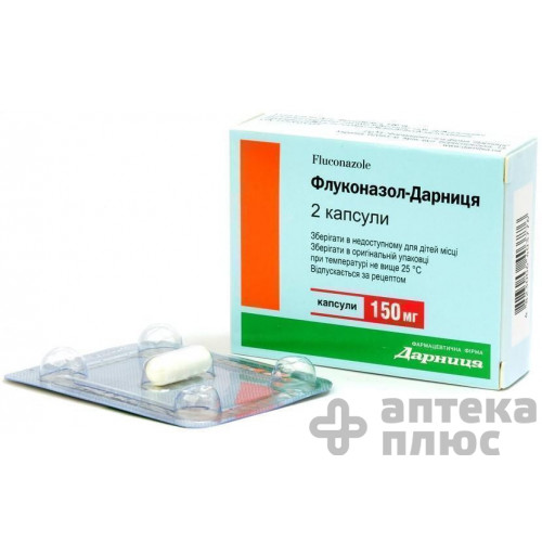 Флуконазол капсули 150 мг №2