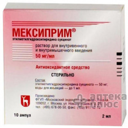 Мексиприм раствор для инъекций 50 мг/мл ампулы 2 мл №10