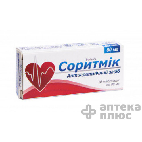 Соритмик таблетки 80 мг №20