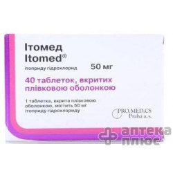 Итомед таблетки п/о 50 мг №40