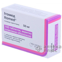 Итомед таблетки п/о 50 мг №100