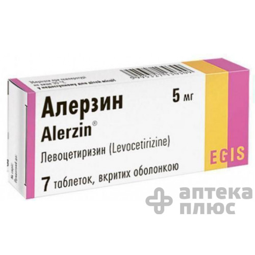 Алерзин таблетки п/о 5 мг блистер №7