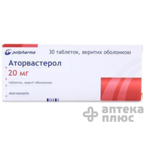 Аторвастерол таблетки в/о 20 мг №30