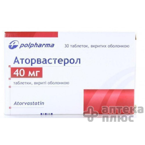 Аторвастерол таблетки п/о 40 мг №30