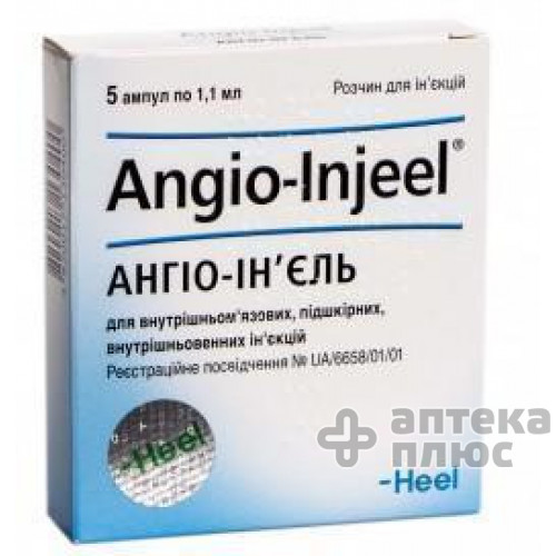 Ангіо-ін`єль розчин для інєкцій ампули 1 №1 мл