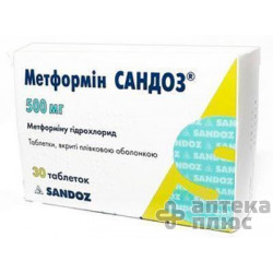 Метформин таблетки п/о 500 мг №30