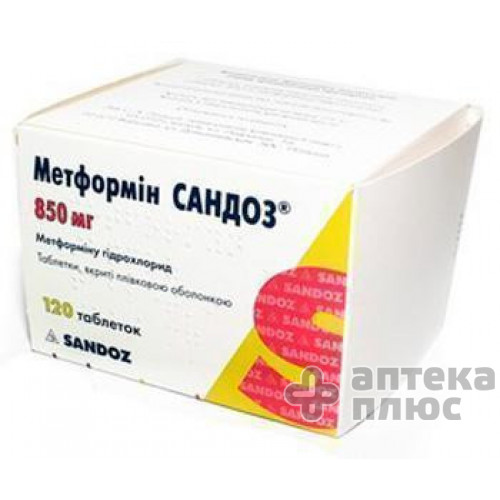 Метформін таблетки в/о 850 мг №120