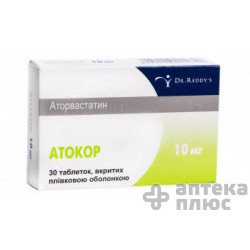Атокор таблетки в/о 10 мг №30
