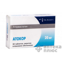 Атокор таблетки п/о 20 мг №30