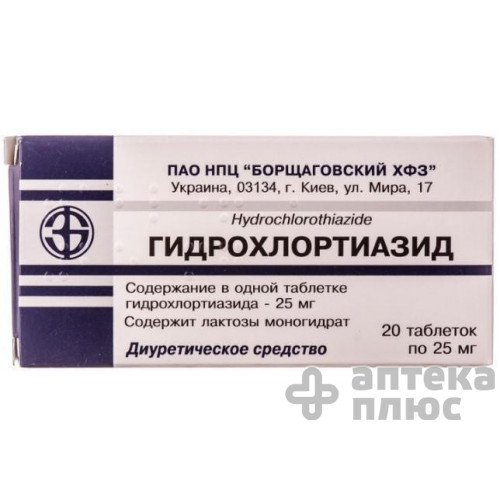 Гідрохлортіазид таблетки 25 мг №20