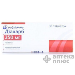 Диакарб таблетки 250 мг №30
