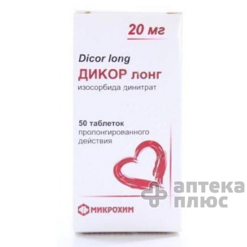 Дикор Лонг таблетки пролонг. 20 мг №50