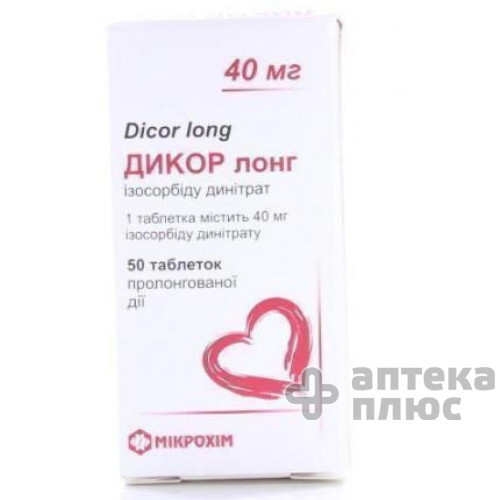 Дикор Лонг таблетки пролонг. 40 мг №50