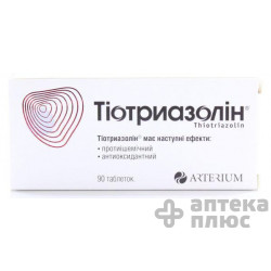 Тіотриазолін таблетки 200 мг №90