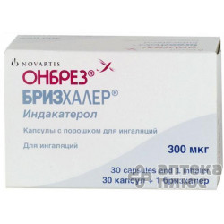 Онбрез бризхайлер порошок для інгаляцій капсули 0 №3 мг