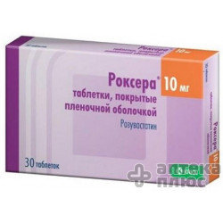 Роксера таблетки п/о 10 мг №30