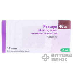 Роксера таблетки п/о 40 мг №30