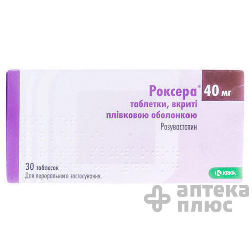 Роксера таблетки п/о 40 мг №30