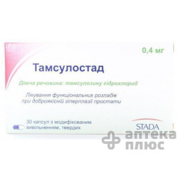 Тамсулостад капсулы пролонг. 0,4 мг №30