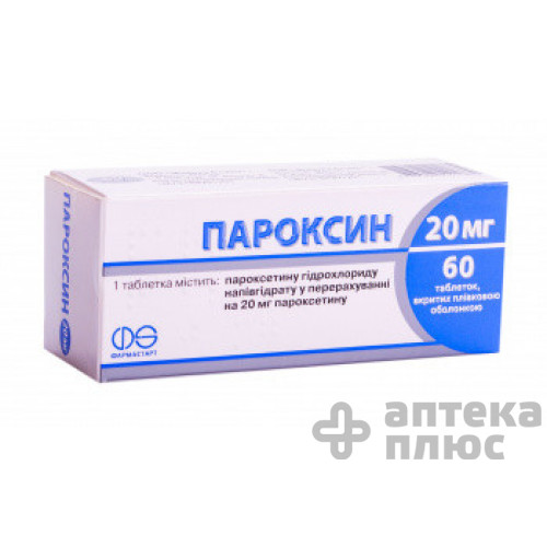 Пароксин таблетки в/о 20 мг №60