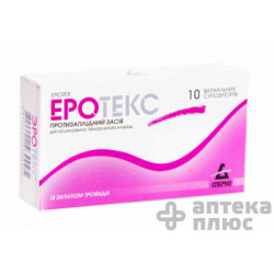 Эротекс суппозитории вагин. 18,9 мг роза №10