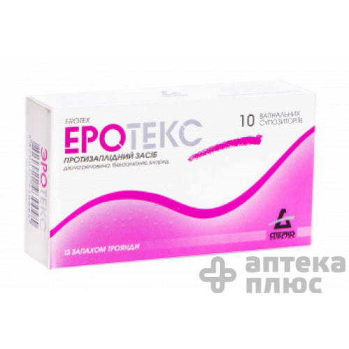 Эротекс суппозитории вагин. 18,9 мг роза №10