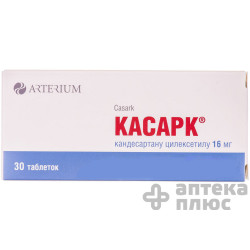 Касарк таблетки 16 мг №30