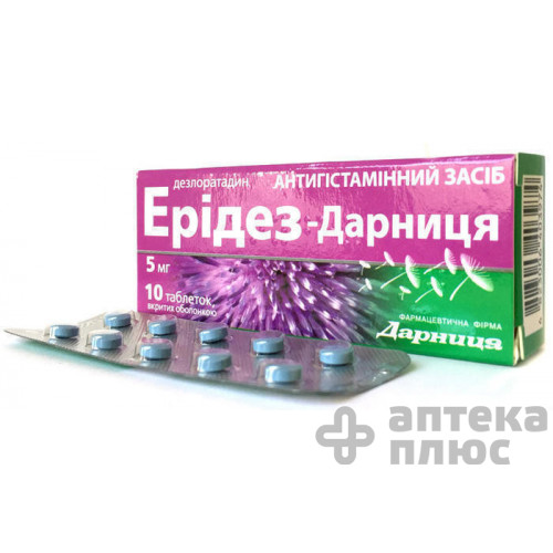 Ерідез таблетки в/о 5 мг №10