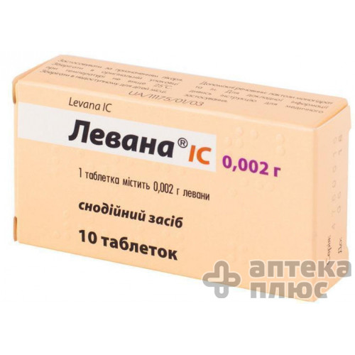 Левана таблетки 2 мг №10