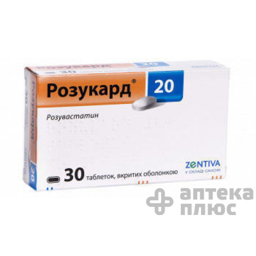 Розукард таблетки п/о 20 мг №30