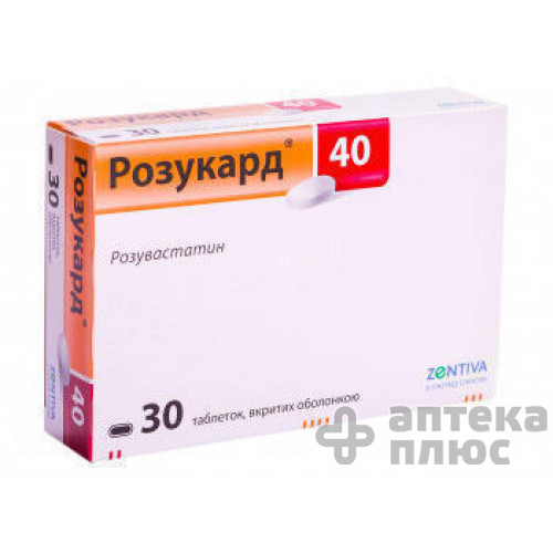Розукард таблетки п/о 40 мг №30