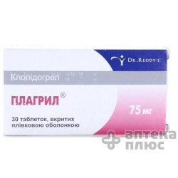 Плагрил таблетки п/о 75 мг №30
