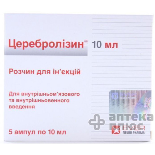 Церебролизин раствор для инъекций 215,2 мг/мл ампулы 10 мл №5