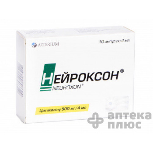 Нейроксон раствор для инъекций 500 мг ампулы 4 мл №10